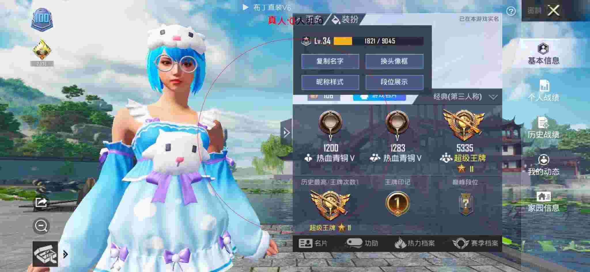 和平精英布丁直装透视 - 蓝一解说和平精英检查外挂辅助预览图